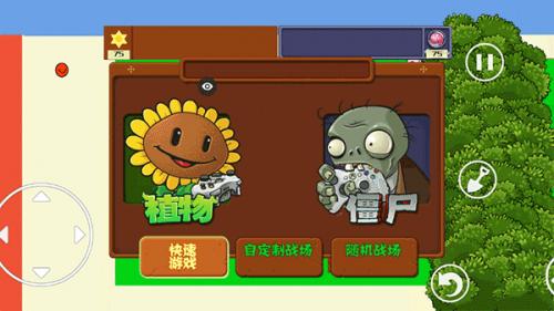 草木大战僵尸涂鸦版