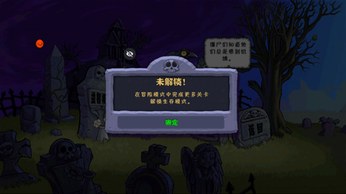 草木大战僵尸涂鸦版