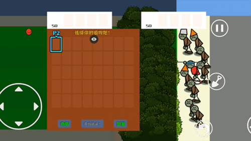 草木大战僵尸涂鸦版