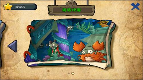 草木大战僵尸龙宫版