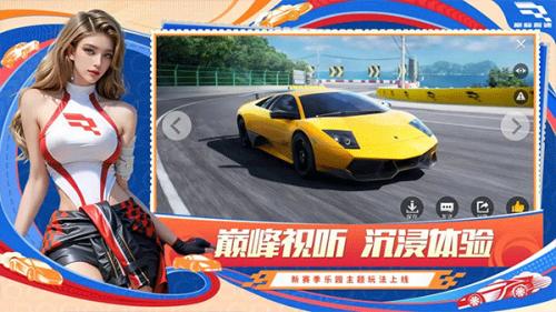 巅峰极速网易版安装包