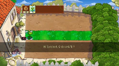 草木大战僵尸中国馆