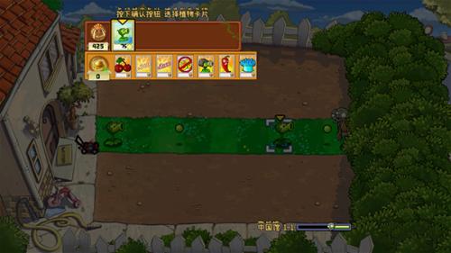 草木大战僵尸中国馆