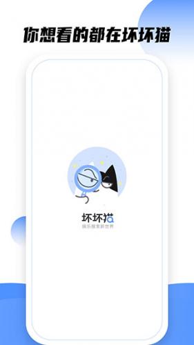 TXT坏坏猫阅读器下载app