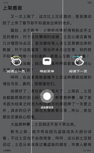 TXT坏坏猫阅读器