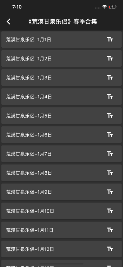 朋友聆听 - Android 生活实用