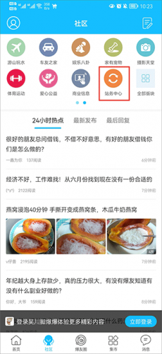 吴川脚爆爆论坛