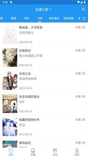 芝士漫画旧版本