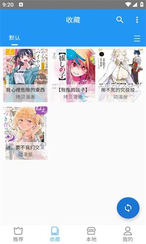 芝士漫画旧版本