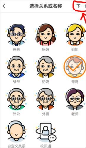 小天才电话手表app安装包