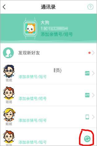 小天才电话手表app安装包