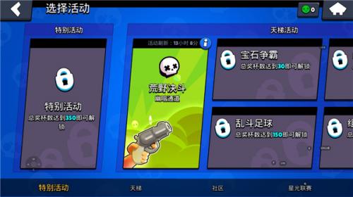 荒野乱斗国际服