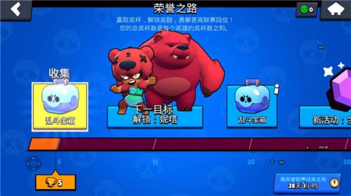 荒野乱斗国际服