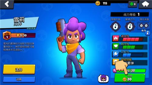 荒野乱斗国际服