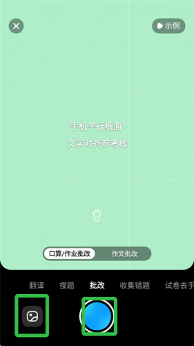 作业帮扫一扫答题