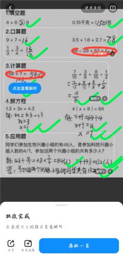 作业帮扫一扫答题