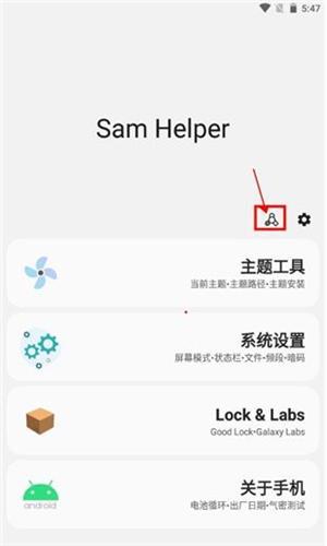 Sam helper