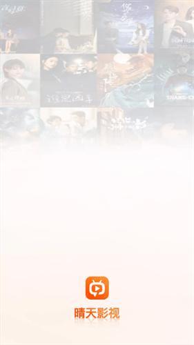 晴天影视下载正版无偿观看电视剧