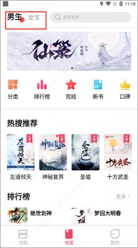 树莓阅读无偿阅读