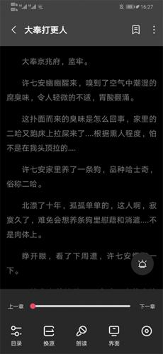 树莓阅读无偿阅读