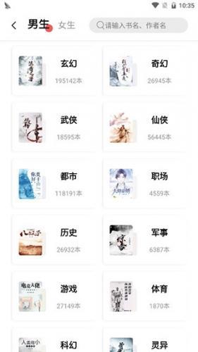 树莓阅读小说旧版