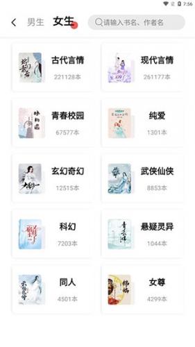 树莓阅读小说旧版