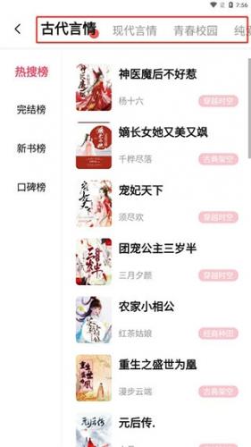 树莓阅读小说旧版