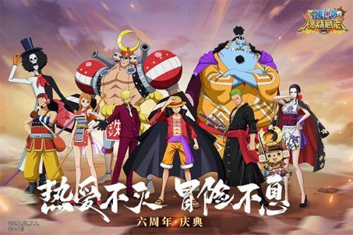 航海王燃烧决心怀旧服下载