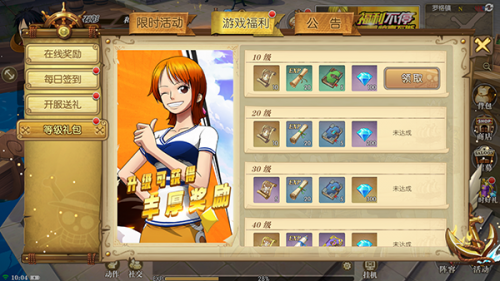 航海王燃烧决心怀旧服