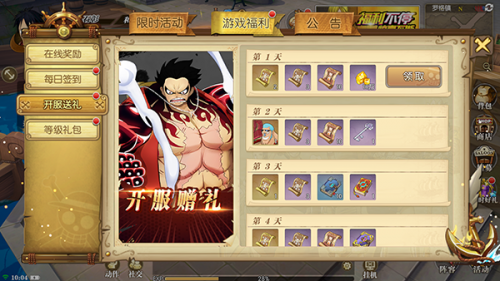 航海王燃烧决心怀旧服