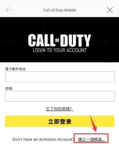 使命召唤手游国际服