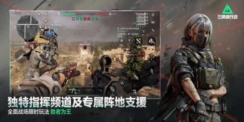 三角洲行动云游戏