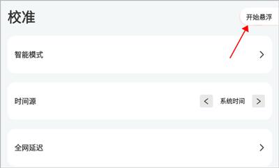 ZK助手时光校准app下载