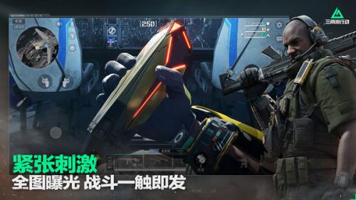三角洲行动体验服下载