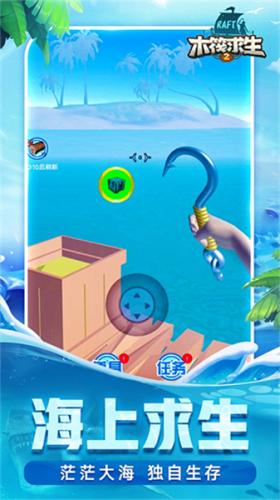 木筏求生2双人联机版下载