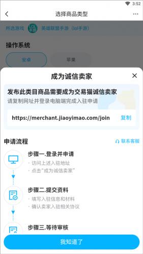 交换猫手游交换平台