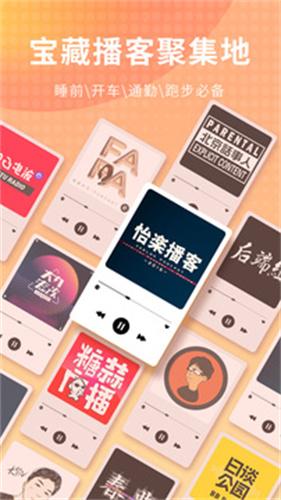 荔枝fm广播剧下载app