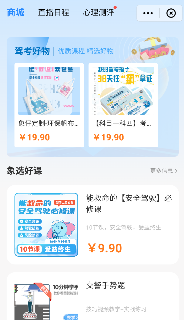 大象驾到Pro截图1