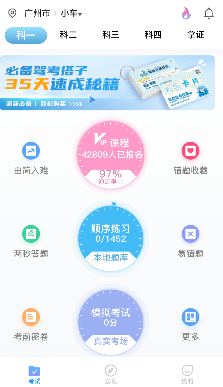 大象驾到Pro截图2