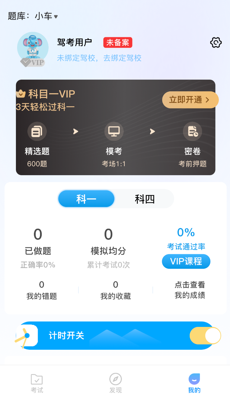 大象驾到Pro截图3