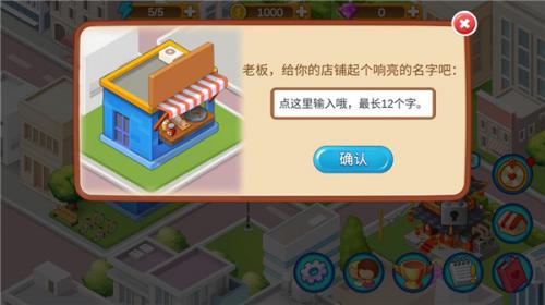 楼下的餐店早餐店安卓版