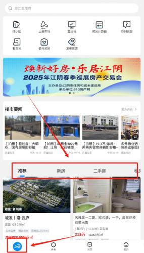 510房产网江阴下载