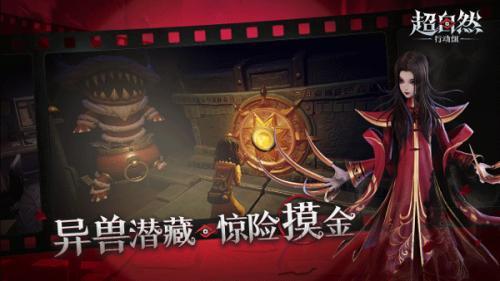 超自然行动组无偿版下载