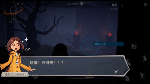 超自然行动组无偿版