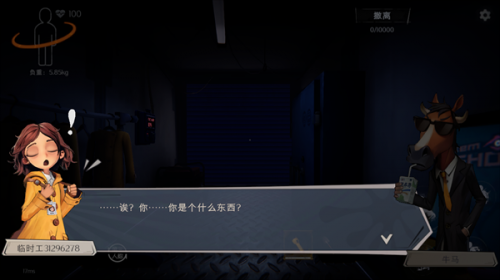 超自然行动组无偿版