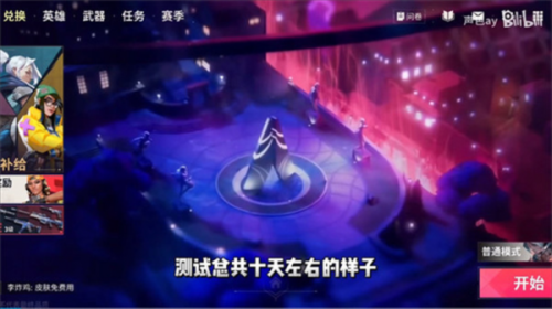 无畏契约源能行动