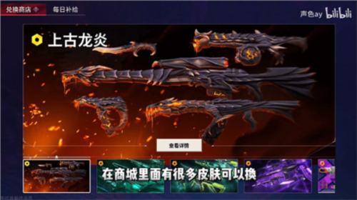 无畏契约源能行动