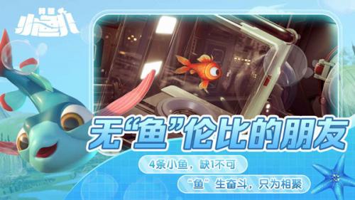 我是小鱼儿手机版下载