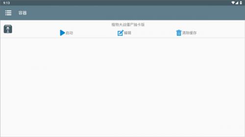 草木大战僵尸抽卡版