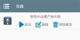 草木大战僵尸抽卡版安装包